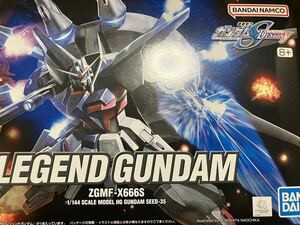 同梱可　バンダイ　HG　1/144　レジェンドガンダム　ZGMF-X666S　新品未開封　機動戦士ガンダムSEEDデスティニー　ガンプラ