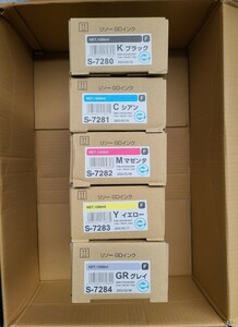 ②【送料無料/即日発送可】5色セット 純正 RISO 理想科学 リソー GDインクF S-7280/S-7281/S-7282/S-7283/S-7284 1000ml ブラック イエロー