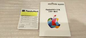 Appleギフトカード10000円 ※コード通知のみOK アップル App Store iTunes 61969