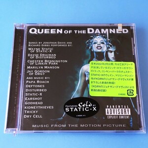 [bcc]/ 未開封品 CD /『Queen of the Damned（クイーン・オブ・ザ・ヴァンパイア）』/ デフトーンズ、マリリン・マンソン、他