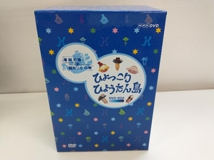 DVD 復刻版 ひょっこりひょうたん島 海賊の巻/魔女リカの巻 DVD-BOX