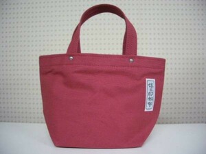 京都 一澤信三郎帆布◆舟形 ミニ トートバッグ 赤色◆一澤帆布製◆送料350円