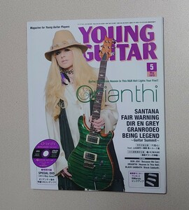 ヤングギター 表紙 オリアンティ Orianthi YOUNG GUITAR DVD付き 
