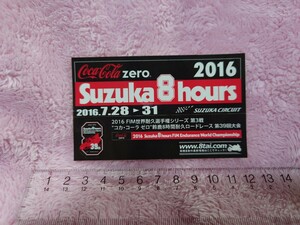 2016年◆鈴鹿8時間耐久ロードレース◆コカコーラゼロ◆ステッカー◆鈴鹿8耐◆非売品◆送料63円