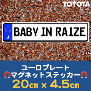 J【BABY IN RAIZE/ベビーインライズ】マグネットステッカー