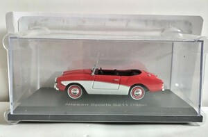 新品 未開封 日産 スポーツ S211 1959年 アシェット 国産名車コレクション 1/43 ノレブ/イクソ 旧車 ミニカー D3