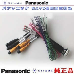 パナソニック 純正品 車両インターフェイスコード Panasonic CN-RE04D CN-RE04WD リアモニター 映像出力 用 etc メール便送料込み (PZ34L