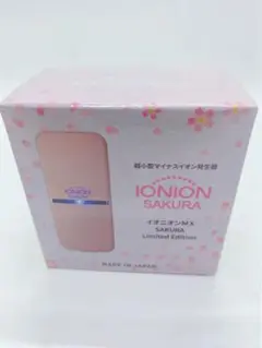 イオニオン　ＭＸ　SAKURA LIMITED EDITION  新品未開封品