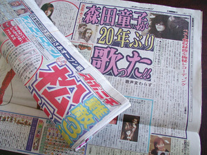  【森田童子の記事】20年ぶりの新録音を伝えた2003年の新聞