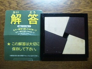 ★ 立体パズルゲーム キャストパズル 知恵の輪　9