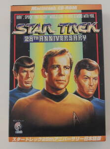 STAR TREK 25th Anniversary MAC版　日本語版　中古品