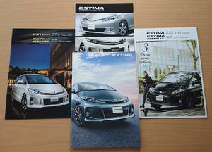 ★トヨタ・エスティマ ESTIMA 50系 2014年9月 カタログ / 特別仕様車 Premium Edition・VERY Edition カタログ ★即決価格★