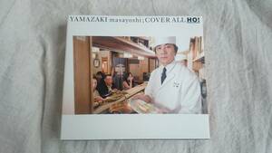 山崎まさよし【COVER ALL YO！　＆　ＨＯ!】　2枚組　初回盤CD