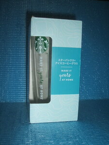 開封のみ！Starbucks スターバックス アイスコーヒー グラス 