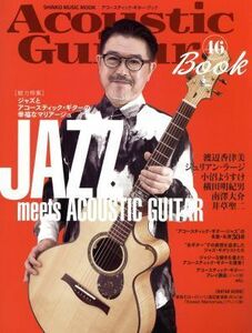 Ａｃｏｕｓｔｉｃ　Ｇｕｉｔａｒ　Ｂｏｏｋ(４６) 特集　ＪＡＺＺ　ｍｅｅｔｓ　ＡＣＯＵＳＴＩＣ　ＧＵＩＴＡＲ ＳＨＩＮＫＯ　ＭＵＳＩＣ