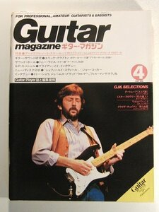 ギターマガジン1983年4月号◆エリック・クラプトン/コージー・パウエル/オジー・オズボーン/ジェフ・ベック・グループ/ステッペンウルフ