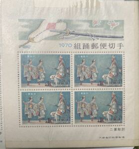 琉球(沖縄）切手 小型シート 組踊シリーズ 200a 二童敵討