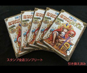 非売品 ワンピース コンプ コンプリート ワンピ スタンプラリー ONE PIECE ストアスタンプコレクション メダル ファイル ステッカー