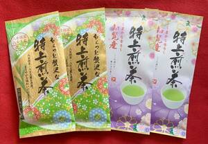 【九州銘茶】特上×4本 八女茶 煎茶 知覧茶 抹茶 玉露入り お茶 クーポン利用 プレゼント 日本茶 緑茶 水出し緑茶 特上煎茶