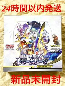 24時間以内発送 ポケモンカードゲーム　 強化拡張パック ドリーム リーグ　 1BOX 新品未開封 シュリンク付き