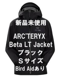 【週末はゴールドクーポン4,000円オフ】【新品】ARC’TERYX アークテリクス Beta LT Jacket Sサイズ Black Bird Aidあり 国内正規品