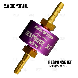 siecle シエクル RESPONSE JET レスポンスジェット ジムニー JB23W K6A 98/10～18/7 (RJ40-1620