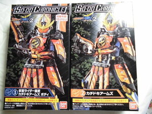 SO-DO CHRONICLE 仮面ライダー鎧武2 (1・2) 仮面ライダー鎧武 カチドキアームズ (ボディ・アーマー) 2種類セット バンダイ