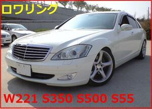 W221ローダウン ベンツ Ｓクラス エアサスキット S350 S55 S500 前期 後期 純正エアサス車 対応 車高調整 ロワリングキット ロアリング 0