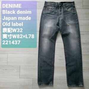 送料無料 DENIME 旧ドゥニーム■美品 98-00s vintage オリゾンティ期 USED加工 先染め ブラックデニム 日本製 W32 実寸W80×L84 ジーンズ