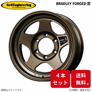 ホイール 4x4エンジニアリング ブラッドレー フォージド匠 4本 ランドクルーザープラド 70系 トヨタ (16×6.5J 6-139.7 INSET-5)