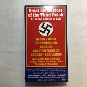 zvd-01♪第三帝国の偉大な指揮者　Great Conductors of the Third Reich [VHS]ビデオ　1997