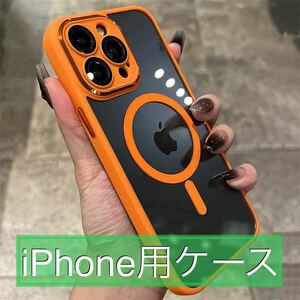 A-29【新品・未使用】iPhone 用ケース 全5色 iPhone15 14 13 12 Pro Max Plus Magsafe 対応 レンズ保護 アイフォン