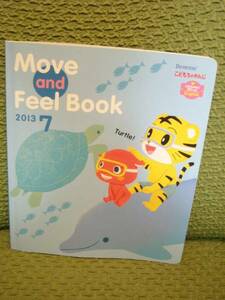 英語★Move and Feel Book★2013年7月号★こどもちゃれんじ