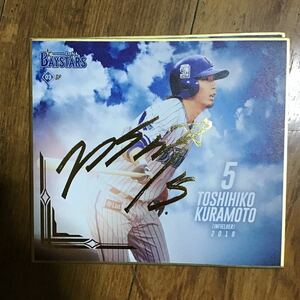 dena baystars 倉本寿彦　ベイスターズ　ミニ　色紙