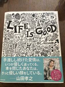 chocomoo チョコムー絵本　　西武百貨店　バレンタイン広告　帯付き、山田孝之、TERU.EXILE NAOTO