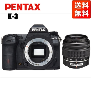 ペンタックス PENTAX K-3 18-55mm 標準 レンズセット ブラック デジタル一眼レフ カメラ 中古