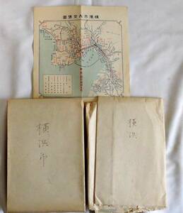 横浜市地図等３点　昭和４年・昭和５年