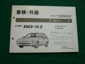 【￥500 即決】トヨタ カローラⅡ 30系 純正 パーツカタログ 1989年