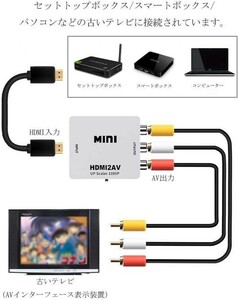 ①白 HDMI to AV コンバーター RCA変換アダプタ 1080P HDMI→RCA
