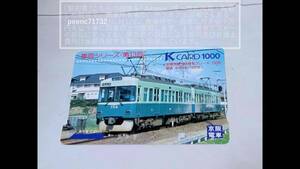 【使用済】京阪電鉄 京阪電車 Kcard Kカード K card 車両シリーズ・第13回 全電気指令式空気ブレーキ 700型 製造 平成4年(1992年)1枚(2815)