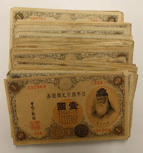 大正兌換銀行券1円 アラビア数字1円 200枚 まとめて おまとめ 大量 紙幣 古紙幣 旧紙幣 日本紙幣 旧日本紙幣 古銭