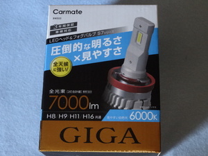 新品★ カーメイト ヘッドランプ フォグランプ LEDバルブ 6000K 7000lm BW553 ★ GIGA ギガ S7 H8 H9 H11 H16 車検対応 LED