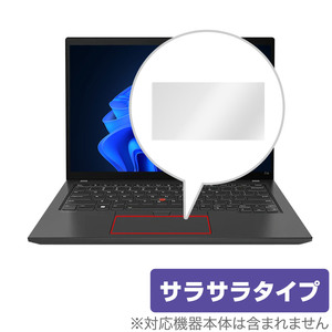 Lenovo ThinkPad T14 Gen 3 タッチパッド 保護フィルム OverLay Protector for レノボ シンクパッド T14Gen3 アンチグレア さらさら手触り