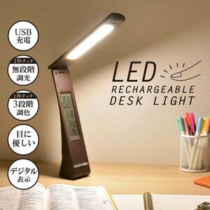 充電式 LED デスクライト 調光 デジタル時計表示機能付き ブラウン｜DS-LE27BG-T 06-1689 オーム電機