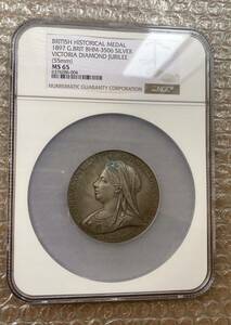 【NGC鑑定MS65】1897年 ヴィクトリア女王 ダイヤモンドジュビリー 銀 アンティーク シルバーメダル ヤングヘッド Victoria ×銀貨・コイン