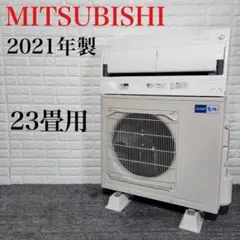 MITSUBISHI エアコン MSZ-ZW7121S-W 23畳用 B037