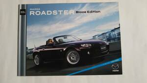 ☆NC 　ROADSTER Blaze Edition　カタログ☆　①