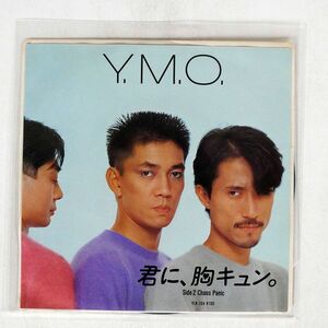 YMO/君に、胸キュン/ALFA YLR704 7 □