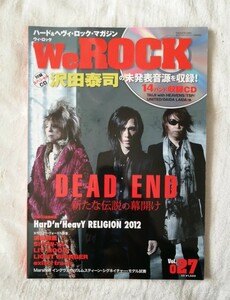 We ROCK Vol.27 付録CD付 DEAD END 沢田泰司 浜田麻里 SHOW-YA LIV MOON LIGHT BRINGER exist trace SEX MACHINEGUNS 44MAGNUM ANTHEM