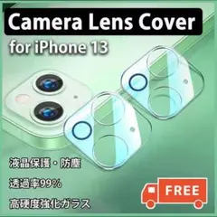 iPhone13 対応 カメラレンズカバー 保護強化ガラス 防塵